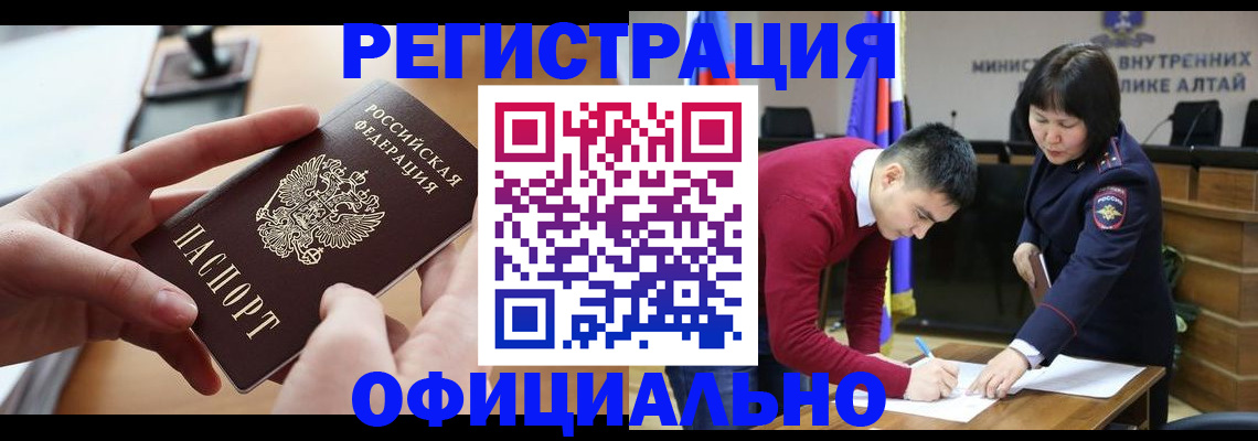 временная прописка в Лесосибирске