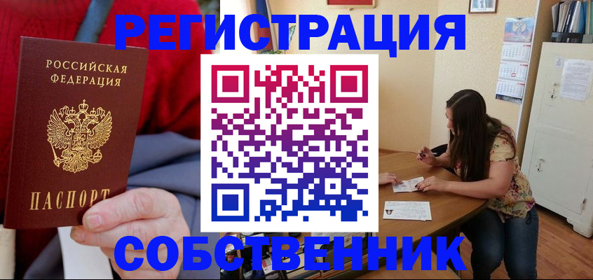 пропишу в квартире в Лесосибирске