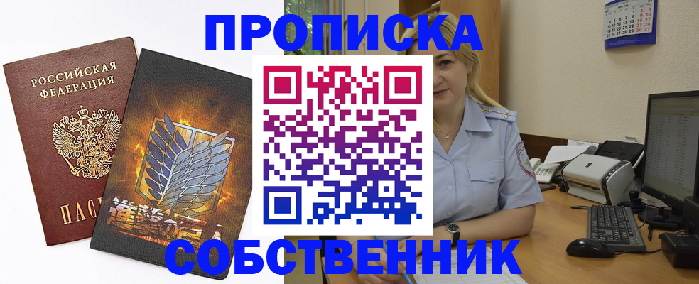 прописка регистрация в Лесосибирске