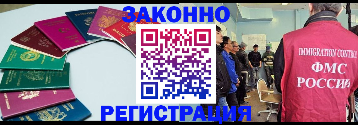 временная регистрация для школы в Лесосибирске